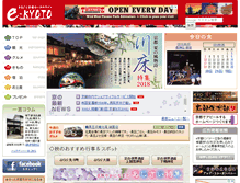 Tablet Screenshot of e-kyoto.net